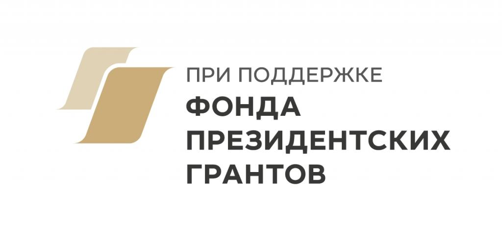 Пока мы помним - мы живём!